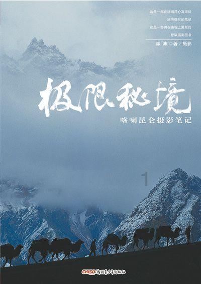美味食物找星星